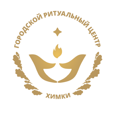 Ритуальный центр городского округа Химки